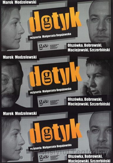 Обложка книги «Прикосновение»
