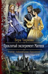 Обложка книги «Магиня»