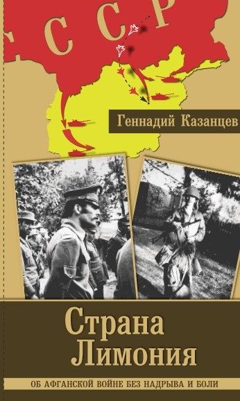 Обложка книги «Страна Лимония»