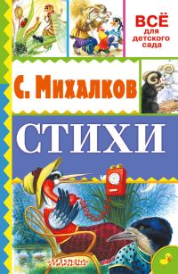 Обложка книги «Стихи»