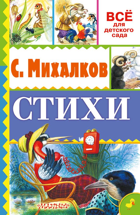 Обложка книги «Стихи»