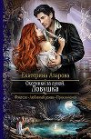 Обложка книги «Тетрадь мага[СИ]»