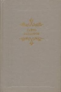 Обложка книги «Письма Иванова»