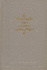 Обложка книги «Письма Иванова»
