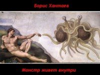 Обложка книги «Монстр живет внутри»