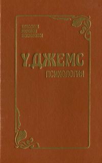 Обложка книги «Психология»