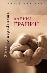 Обложка книги «Оборванный след»