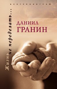 Обложка книги «Оборванный след»