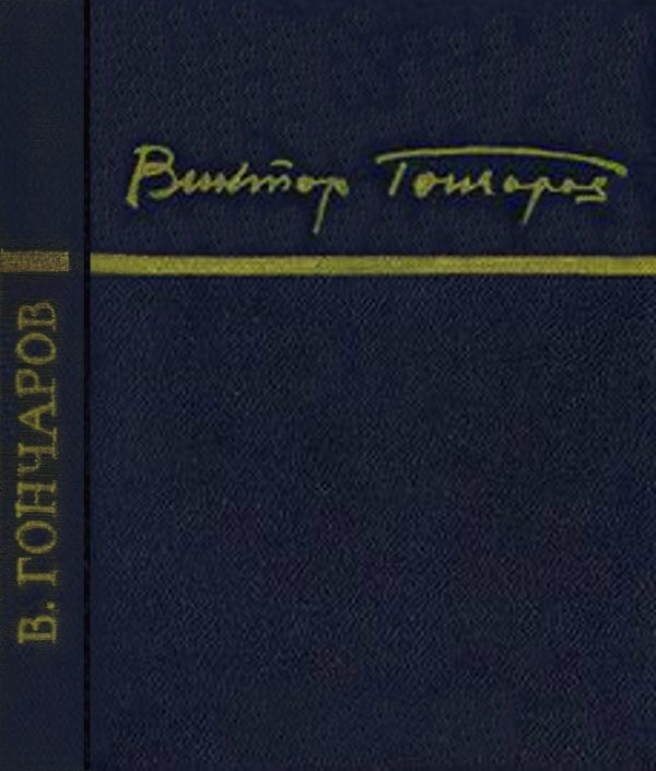 Обложка книги «Стихи»