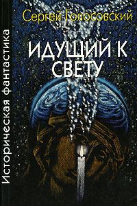 Обложка книги «Апокриф от соседа»