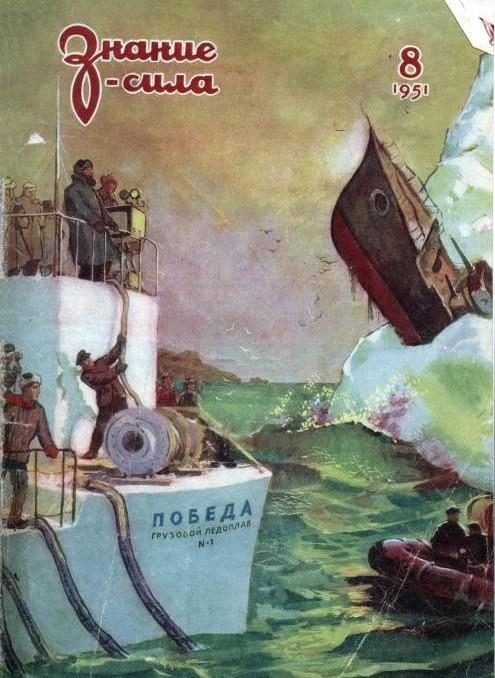 Обложка книги «Иней на пальмах (Журнальный вариант)»