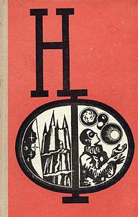 Обложка книги «Тайна замка Эвелин»