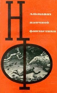 Обложка книги «Уэра»