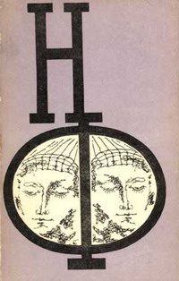 Обложка книги «Два молодых человека»