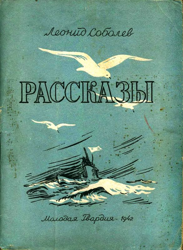 Обложка книги «Рассказы»