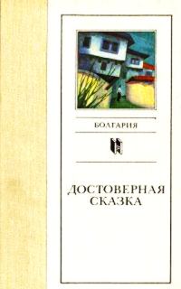 Обложка книги «Роботы осознают свое предназначение»