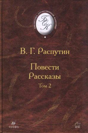 Обложка книги «Видение»