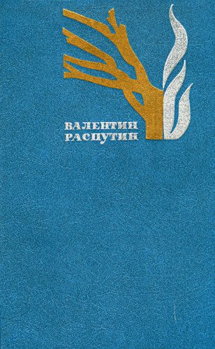Обложка книги «Не могу-у...»