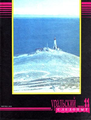 Обложка книги «Нехороший сегодня туман»