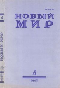 Обложка книги «Плотник и его жена»