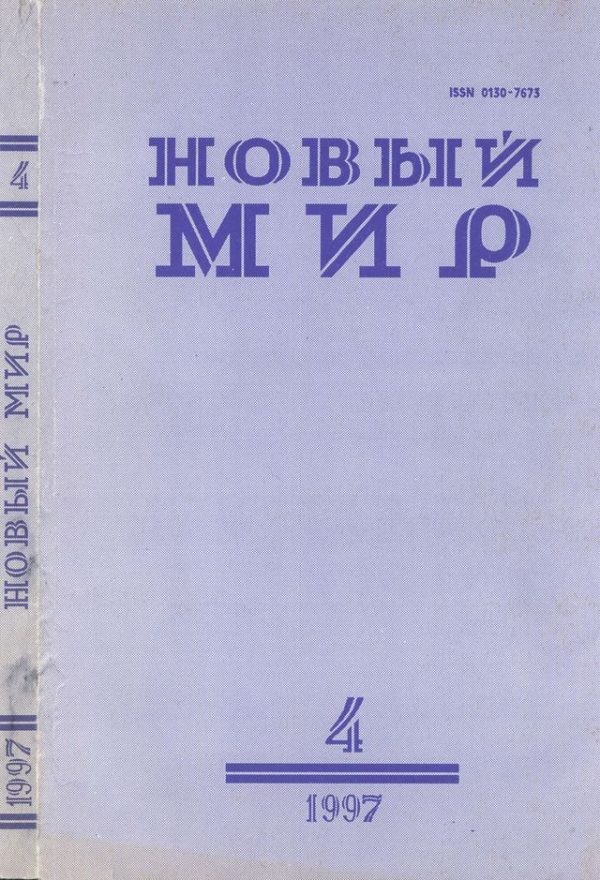 Обложка книги «Плотник и его жена»
