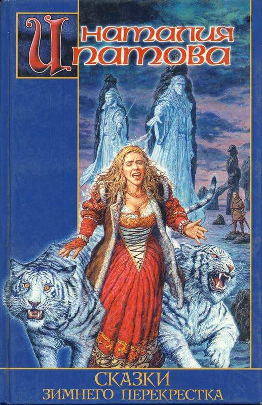 Обложка книги «Леди декабря»