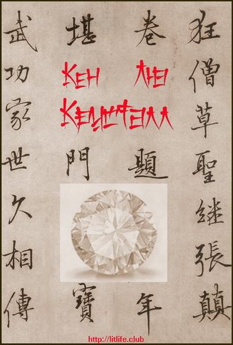Обложка книги «Кристалл»