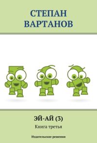Обложка книги «Земляне»