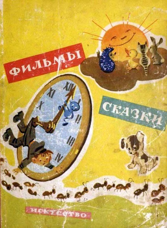 Обложка книги «Петя Иванов и волшебник Тик-Так»
