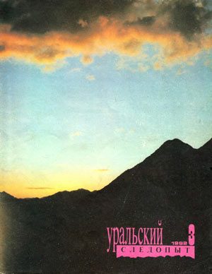 Обложка книги «Часовой»