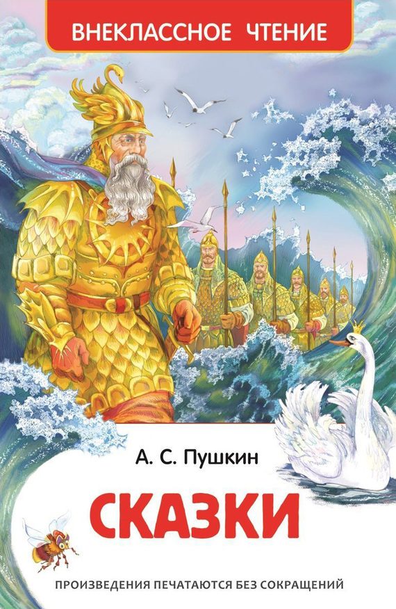 Обложка книги «Сказки»