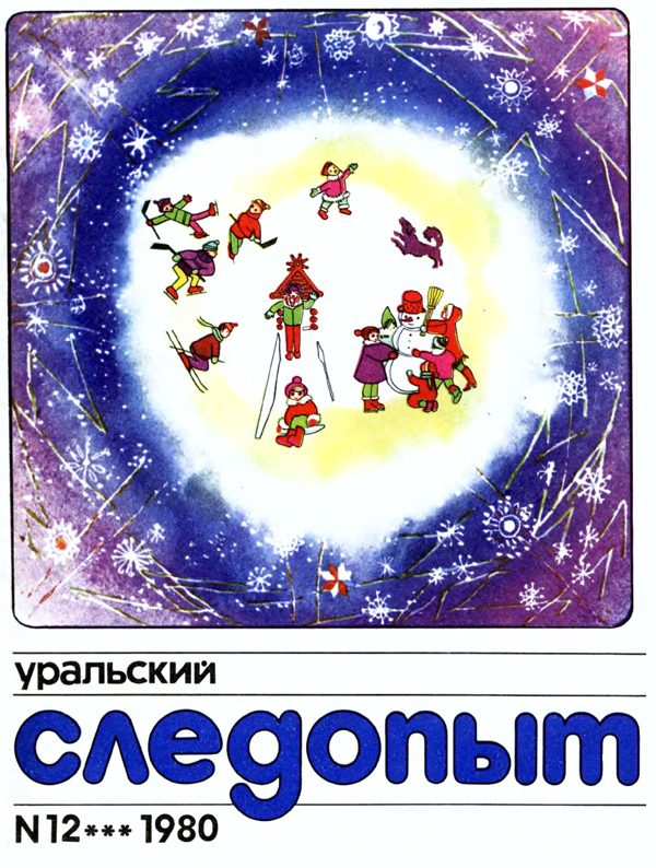 Обложка книги «Светлячковая поляна»