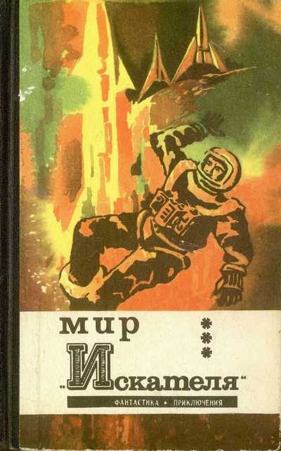 Обложка книги «Транзит»