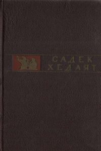 Обложка книги «Бродячий пес»