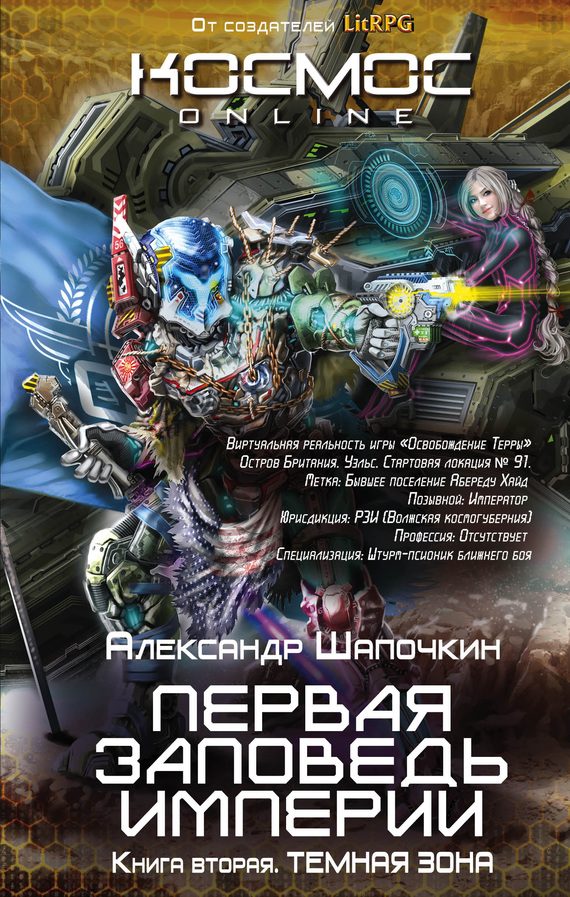 Обложка книги «Темная зона»