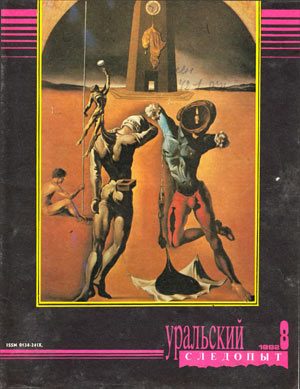Обложка книги «Списанная»