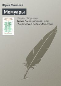 Обложка книги «Гусик»
