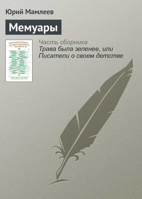 Обложка книги «Гусик»