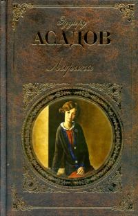 Обложка книги «Несколько слов о музыке»