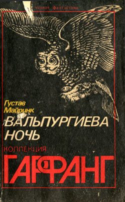 Обложка книги «Bal macabre»