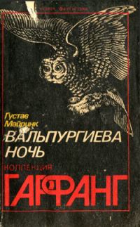 Обложка книги «Фиолетовая смерть»