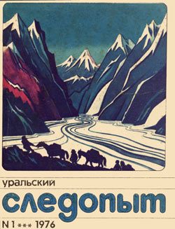Обложка книги «Эльдорадо»