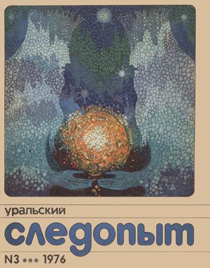 Обложка книги «Морские истории»