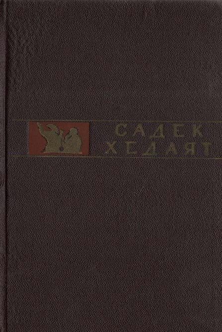 Обложка книги «Даш Аколь»