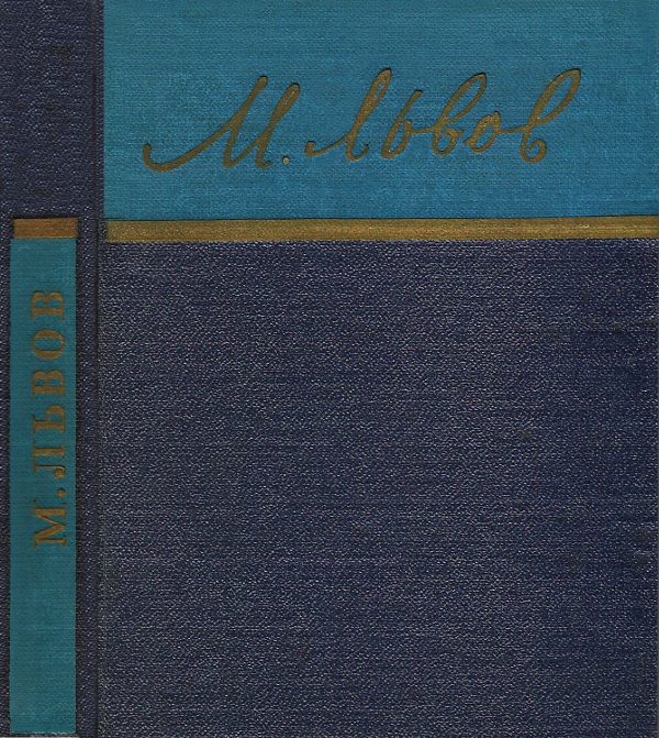 Обложка книги «Стихотворения»