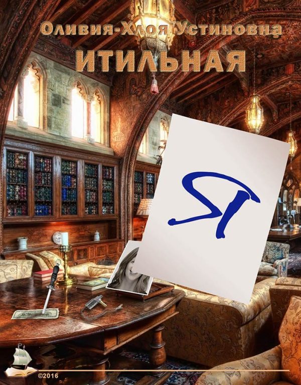 Обложка книги «Я»