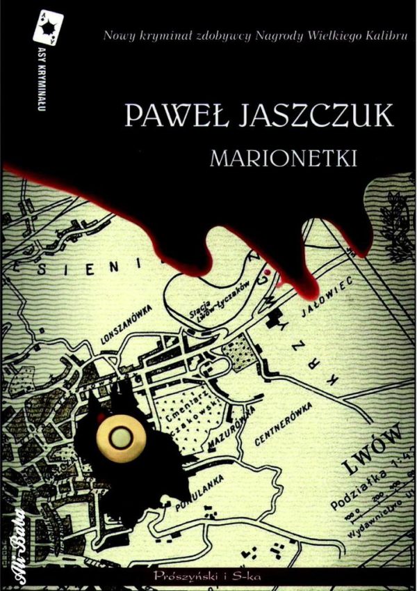 Обложка книги «Marionetki»