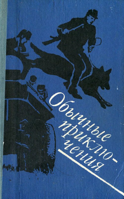 Обложка книги «Рассказы»