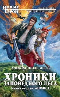 Обложка книги «Анфиса»