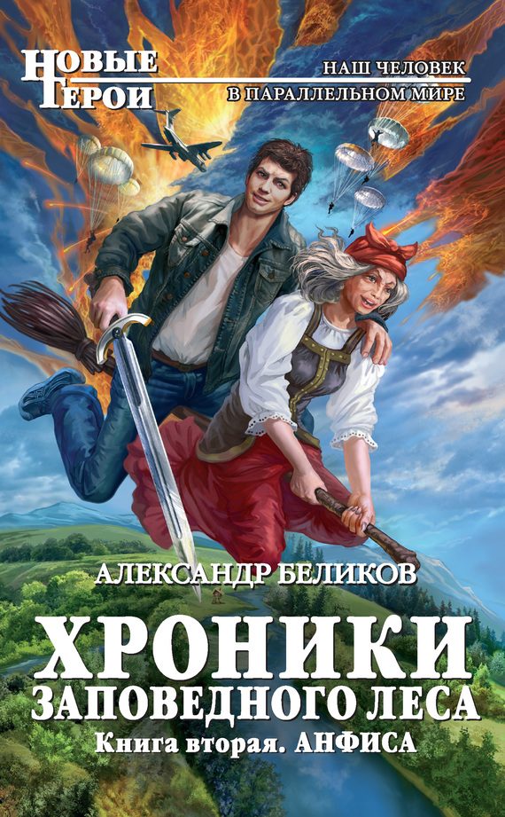 Обложка книги «Анфиса»